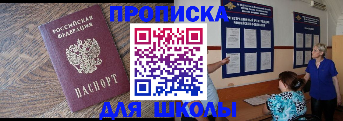 временная регистрация госуслуги в Белой Холунице