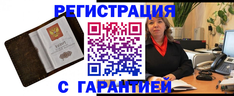 регистрация для школы в Белой Холунице