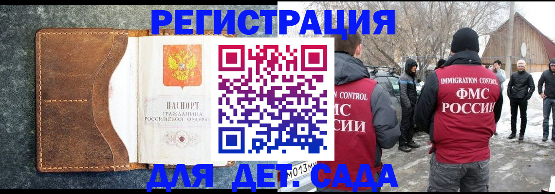 временная регистрация поиск в Белой Холунице