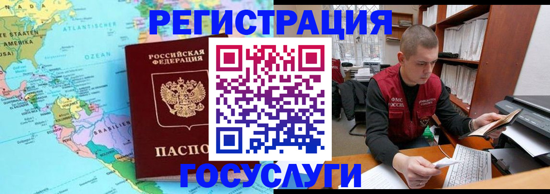 временная регистрация поиск в Белой Холунице