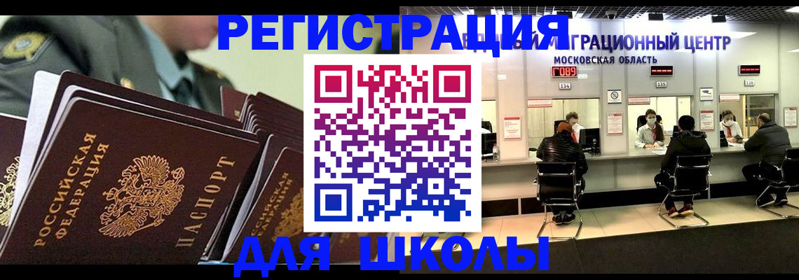 прописка паспорт в Белой Холунице