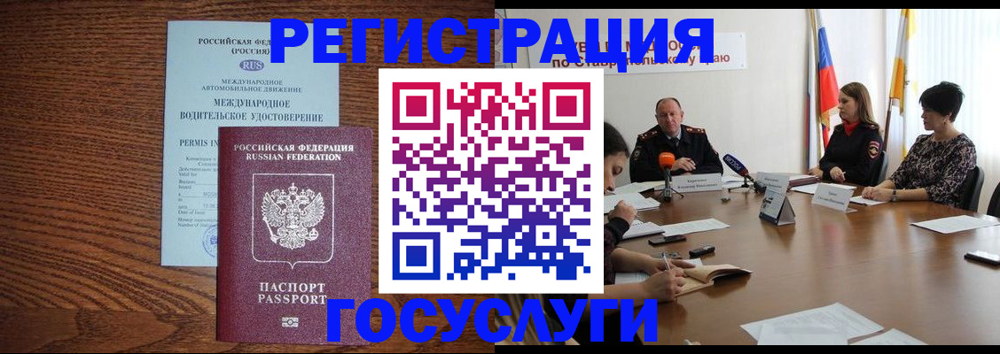 регистрация для школы в Белой Холунице