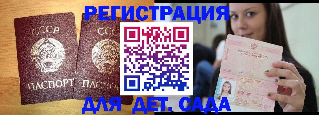 прописка иностранных граждан в Белой Холунице