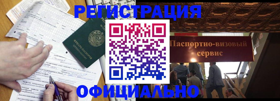 миграционный учет в Белой Холунице